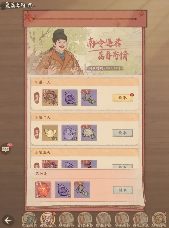 这城有良田长安的荔枝联动活动玩法奖励一览