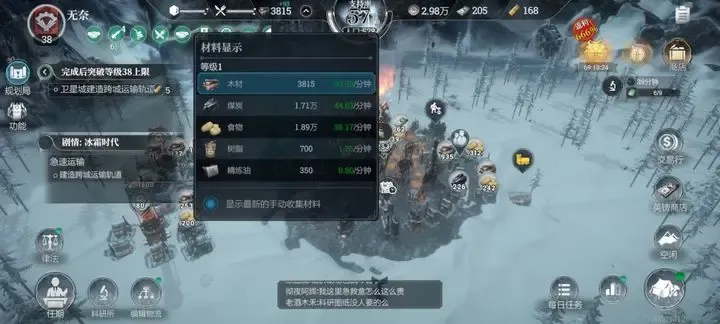 冰汽时代最后的家园拍卖行攻略机制详解