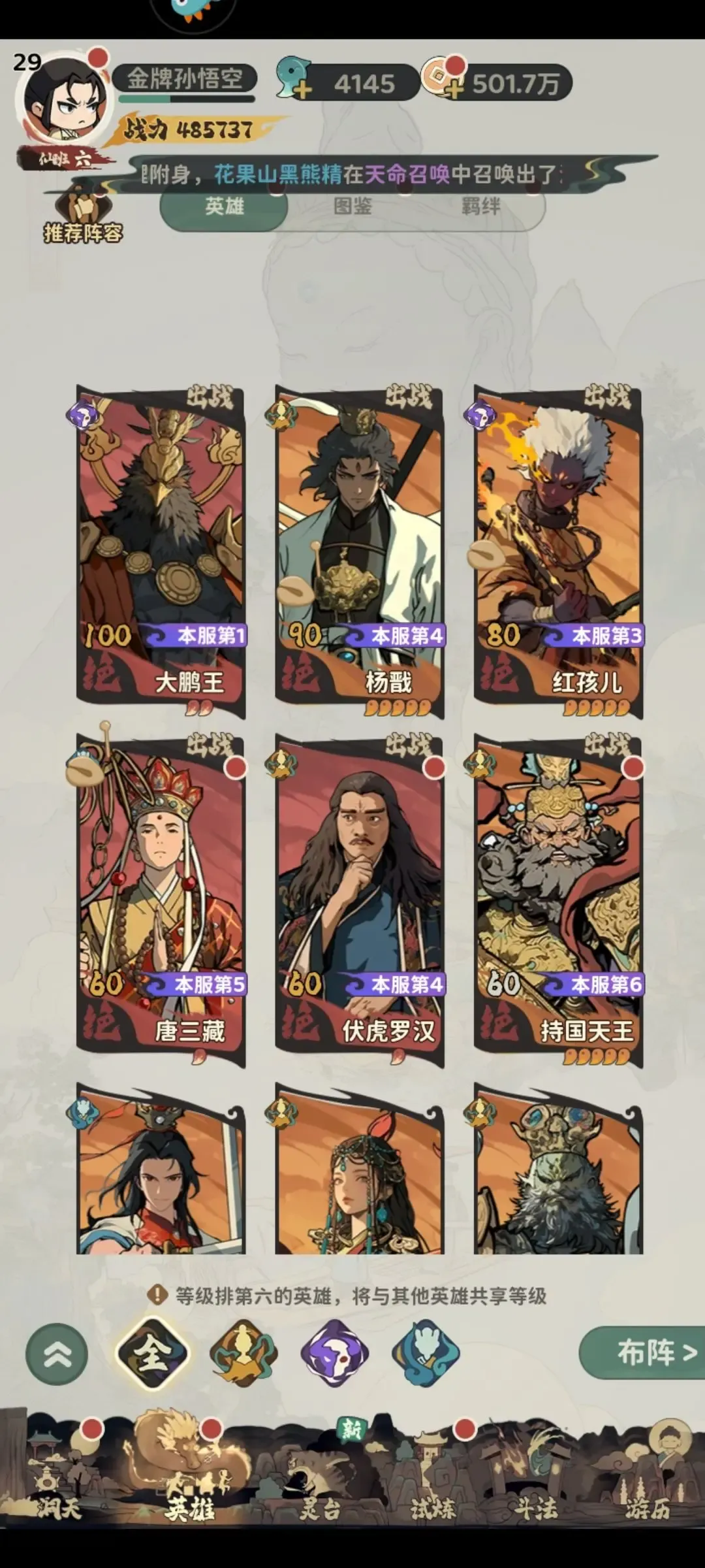 守愿者英雄强度排行攻略