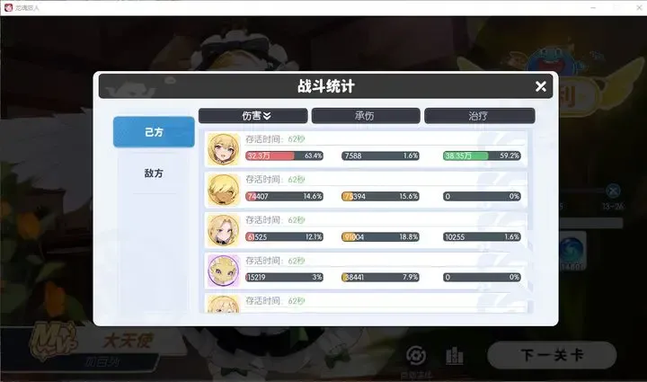 龙魂旅人加百列vs炎魔对比测评攻略