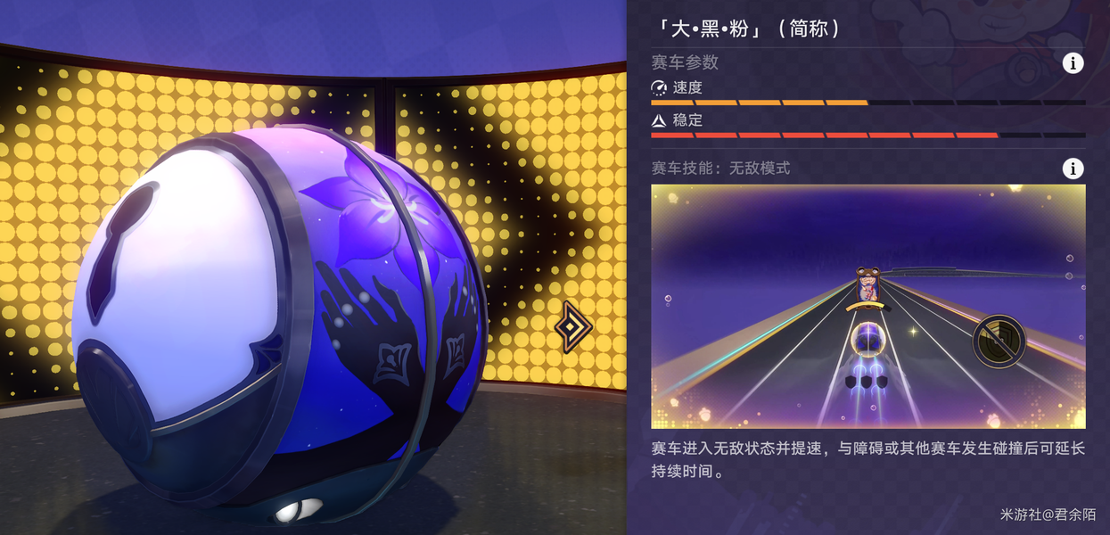 崩坏星穹铁道极速追影赛车测评攻略​