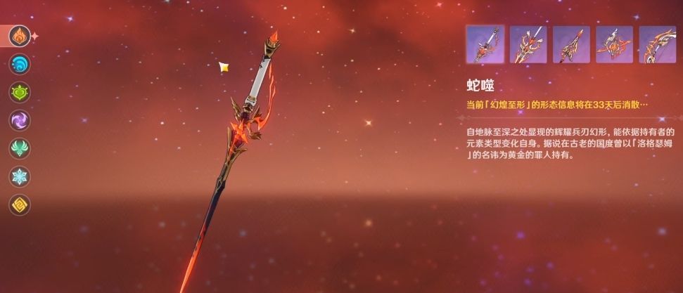 原神幽境危战难度6武器外观奖励一览