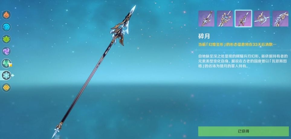 原神幽境危战难度6武器外观奖励一览