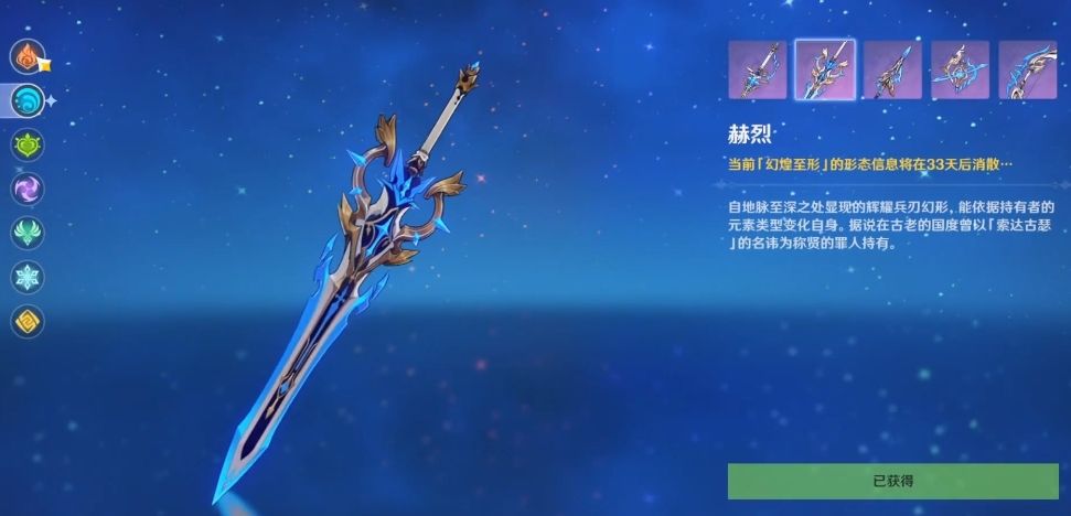 原神幽境危战难度6武器外观奖励一览