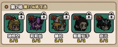 次神光之觉醒飞跃天空之城奖励选择推荐攻略