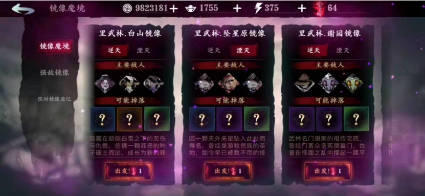 影之刃3里武林怎么解锁 影之刃3里武林怎么解锁