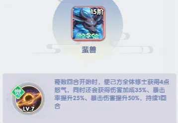 仙逆h5灵兽培养优先级攻略