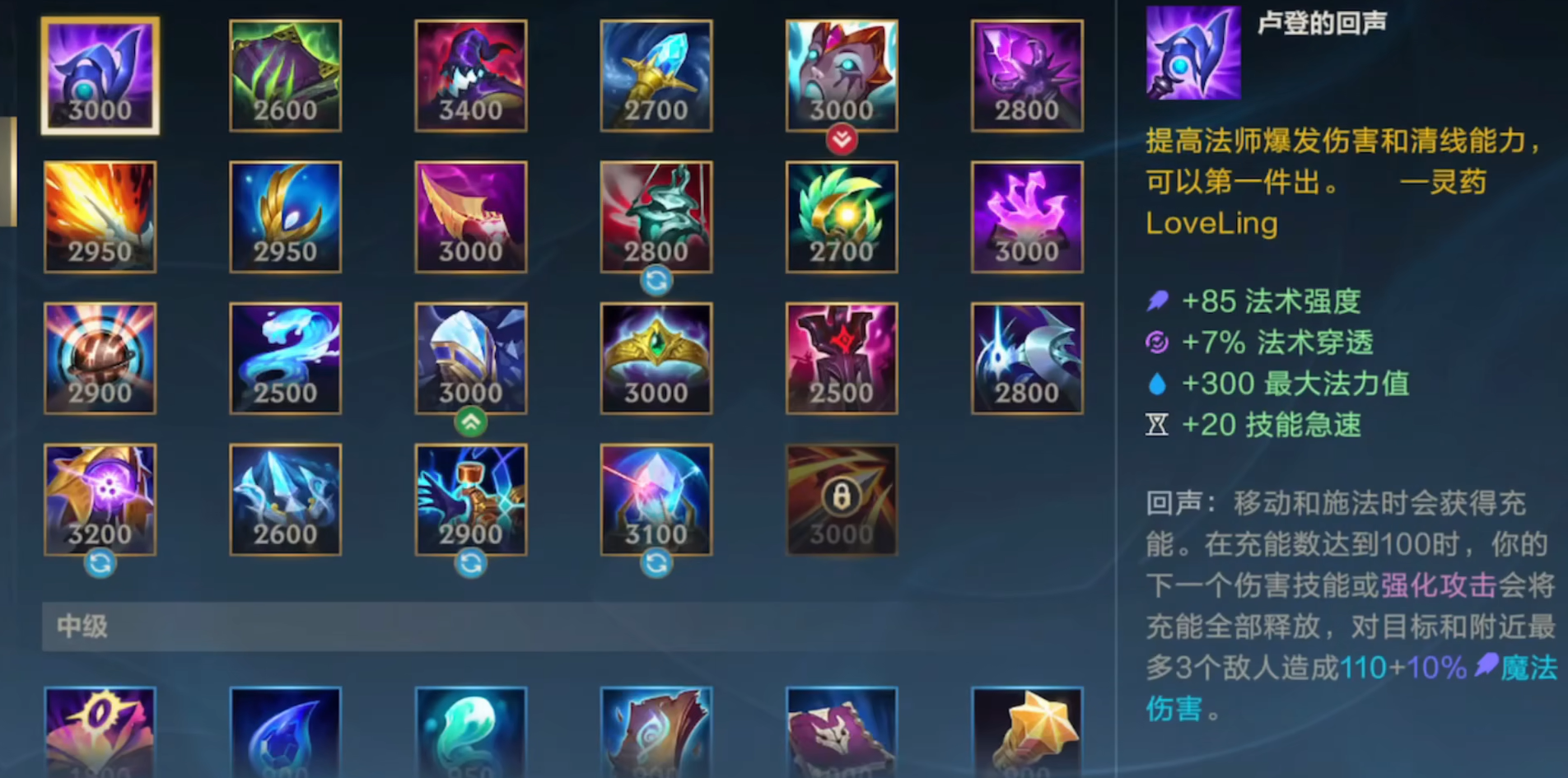 英雄联盟手游琴女搭配什么ad