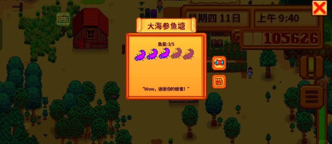 星露谷物语鱼塘有什么用