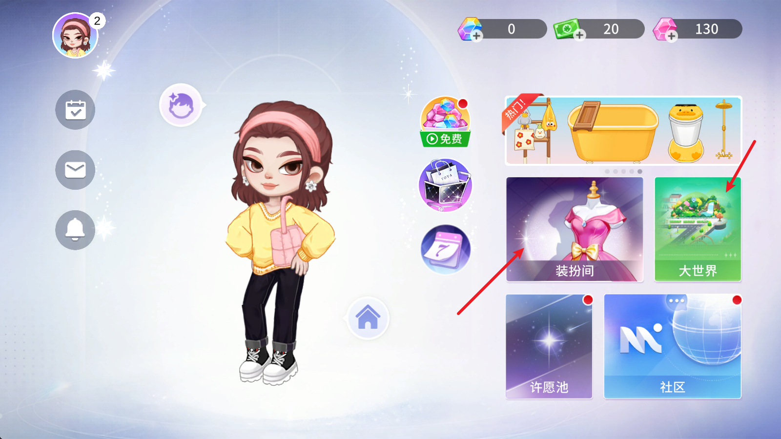 尤雅时间国际版