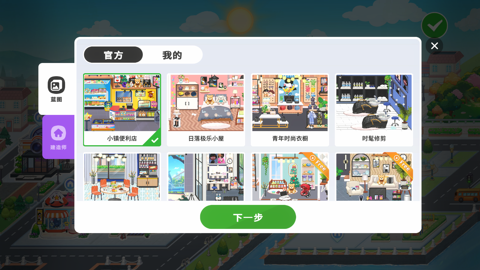 尤雅时间国际版