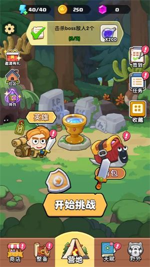 英雄请扛住小游戏