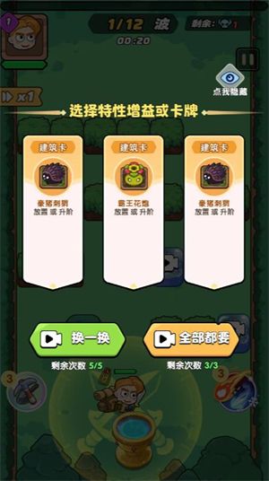 英雄请扛住小游戏