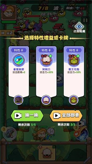 英雄请扛住小游戏