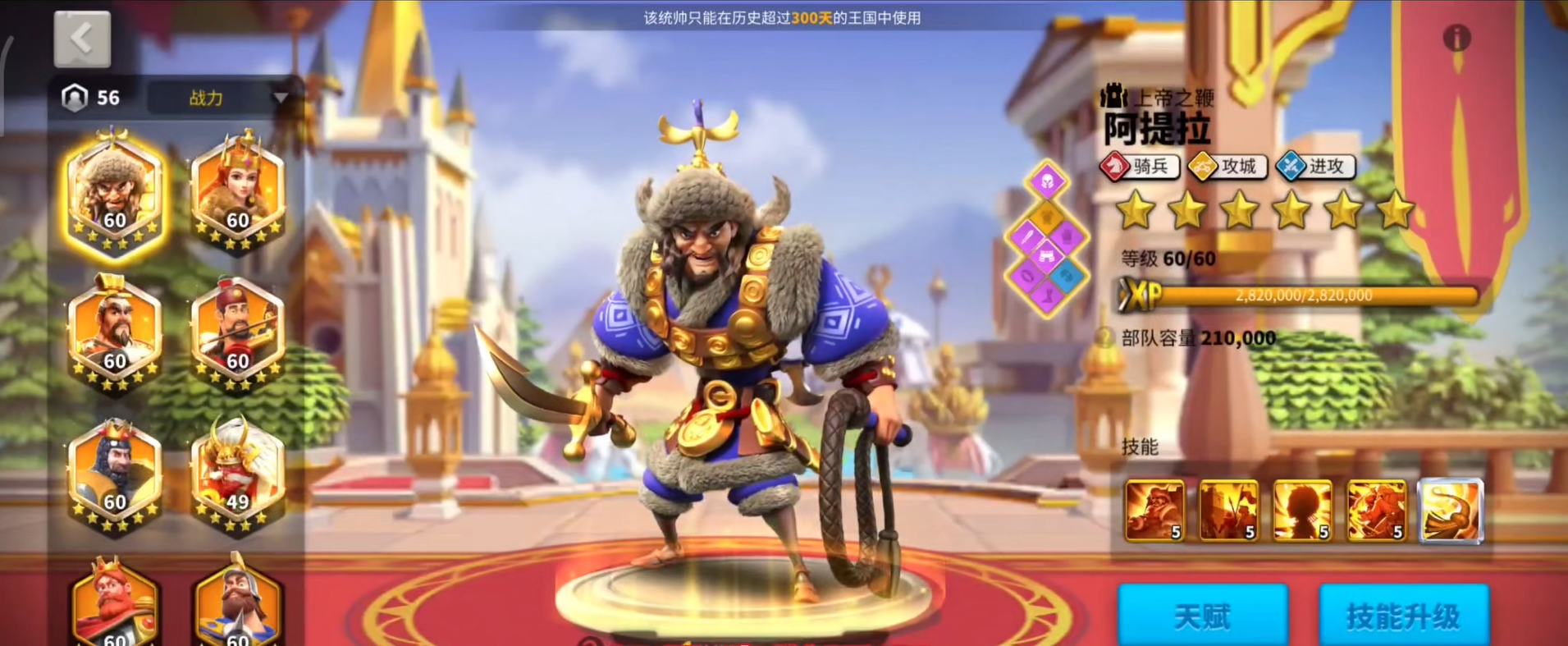 万国觉醒怎么克制阿提拉武田