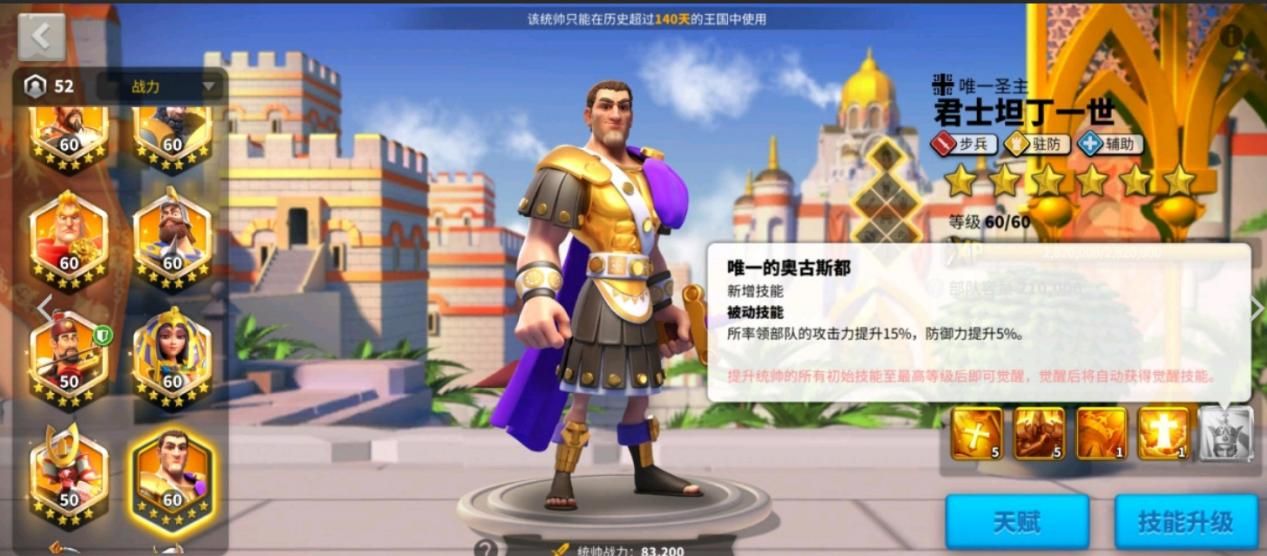 万国觉醒怎么克制阿提拉武田