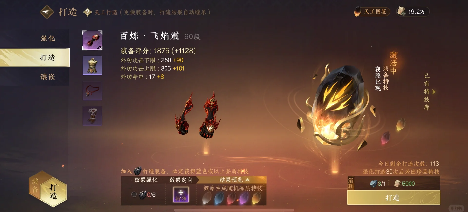 逆水寒手游如何提高战力输出