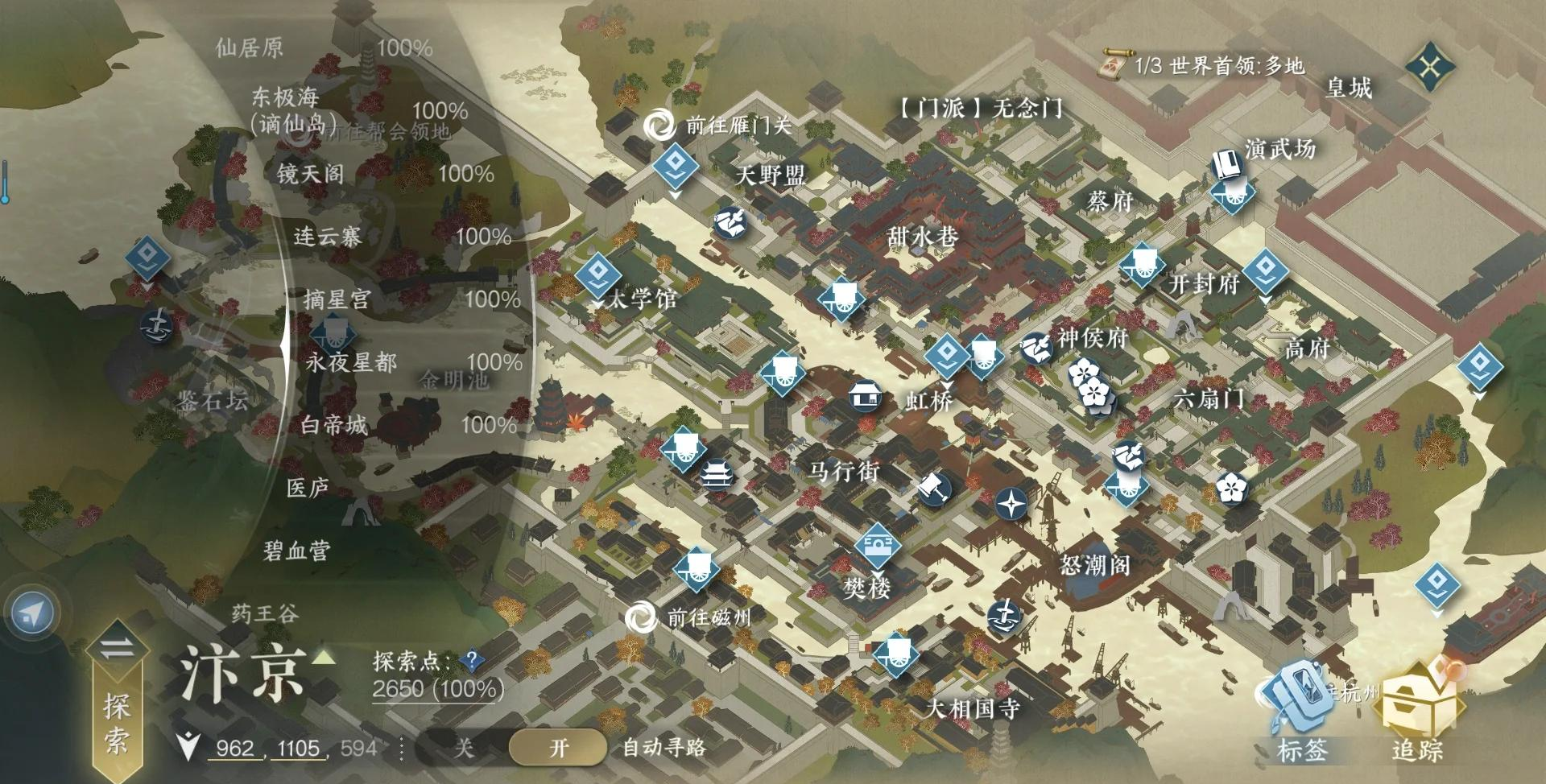 逆水寒手游如何提高战力输出