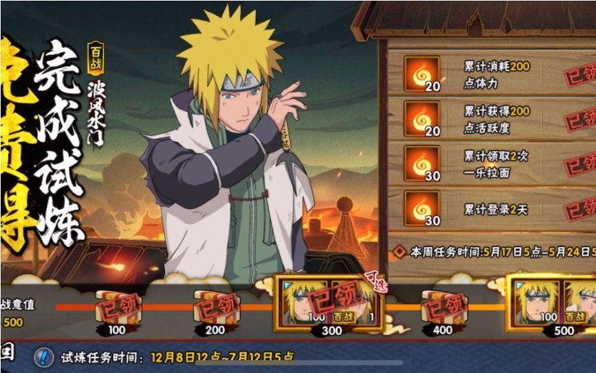 火影忍者手游百战系列忍者有哪些