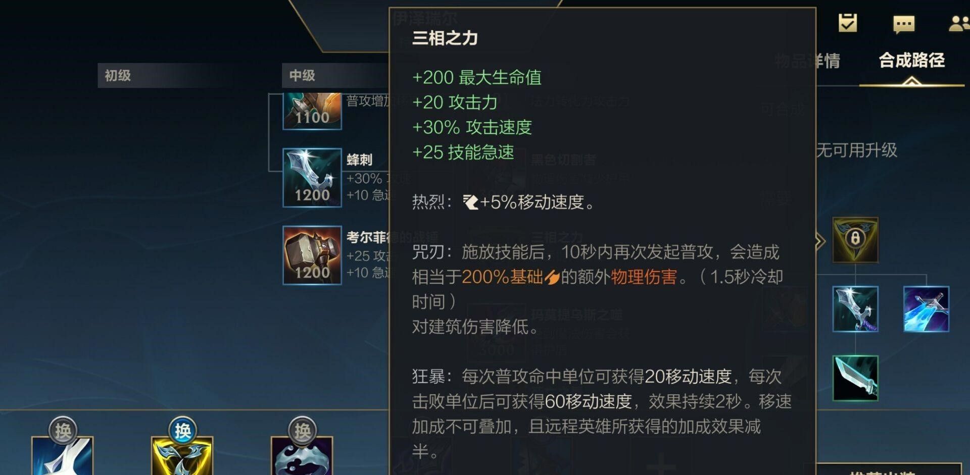 英雄联盟手游龙女如何快速刷经济