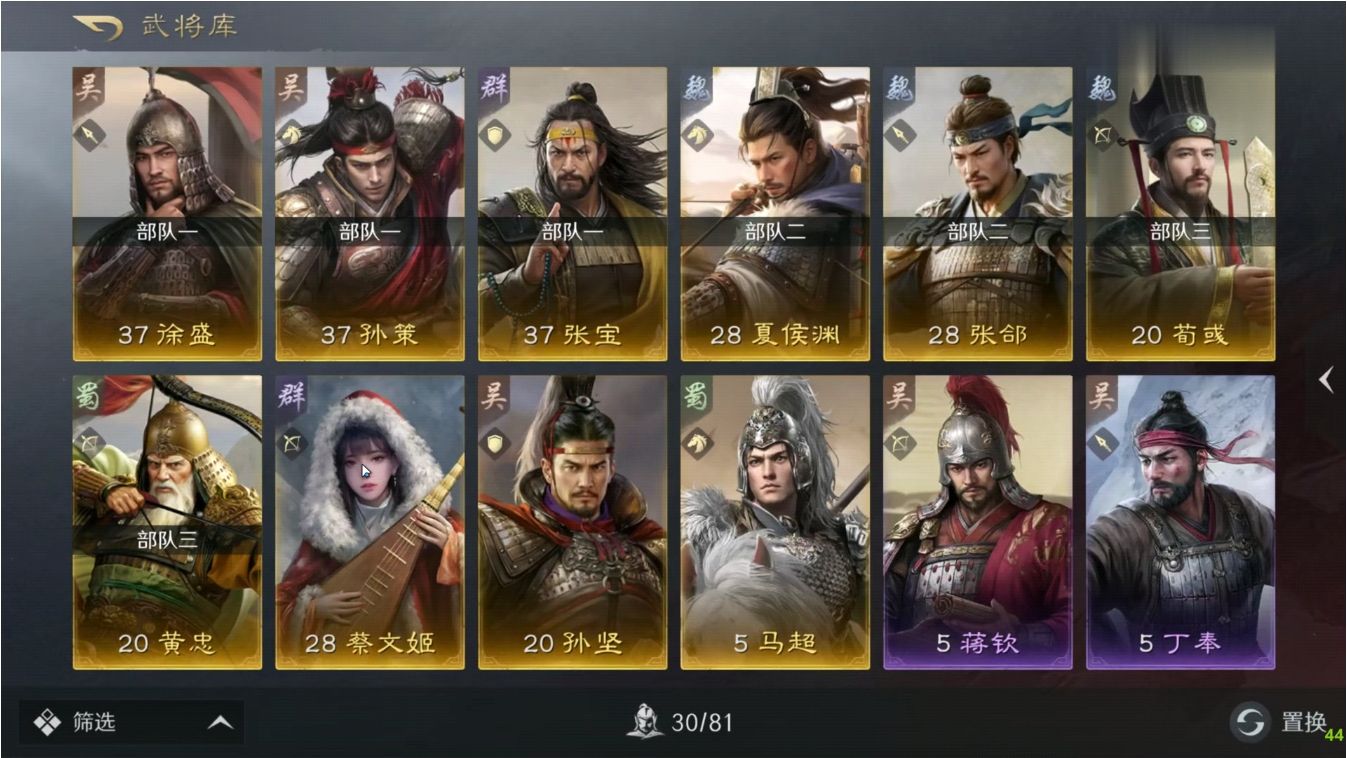 三国谋定天下武将怎么升级