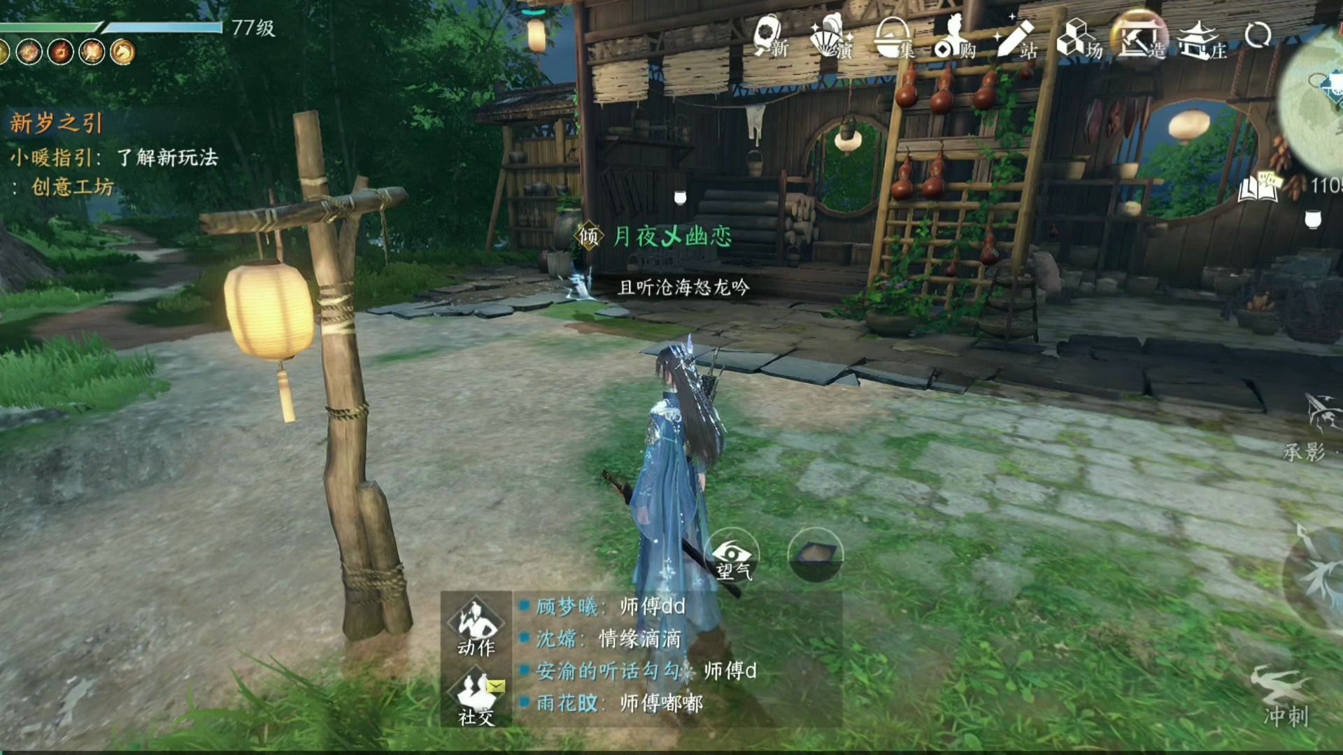 逆水寒手游如何快速提升等级