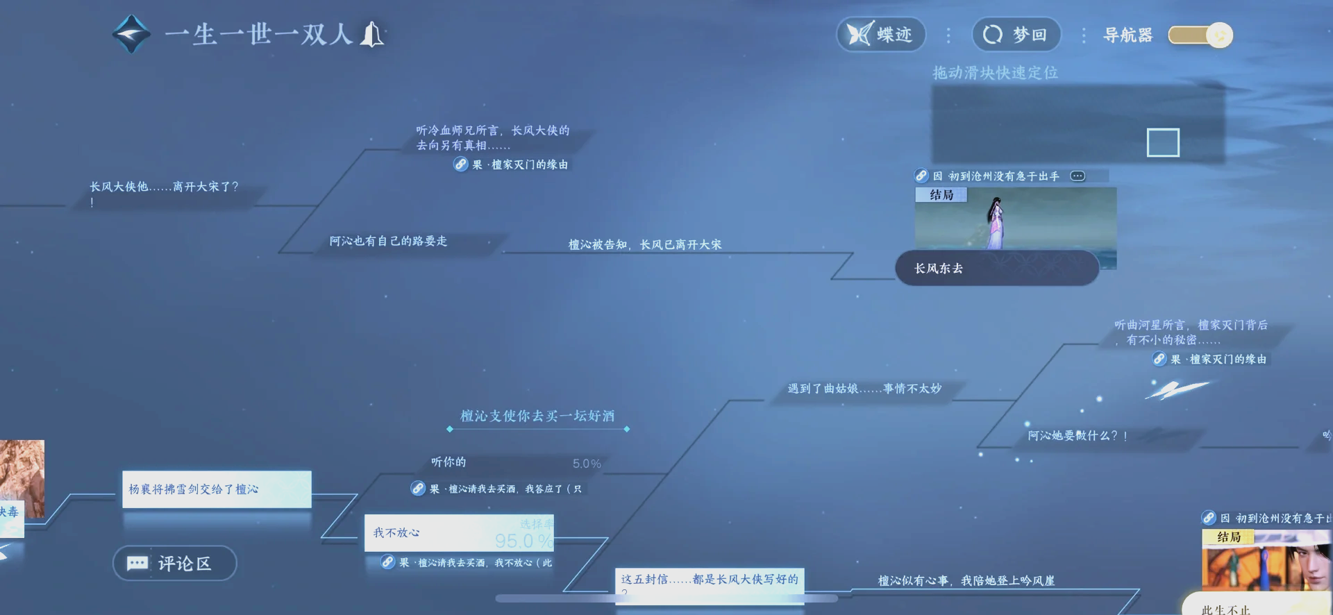 逆水寒手游如何快速提升等级