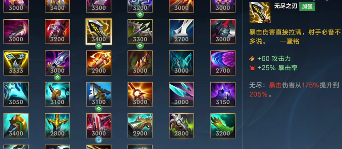 英雄联盟手游剑圣应该出什么装备