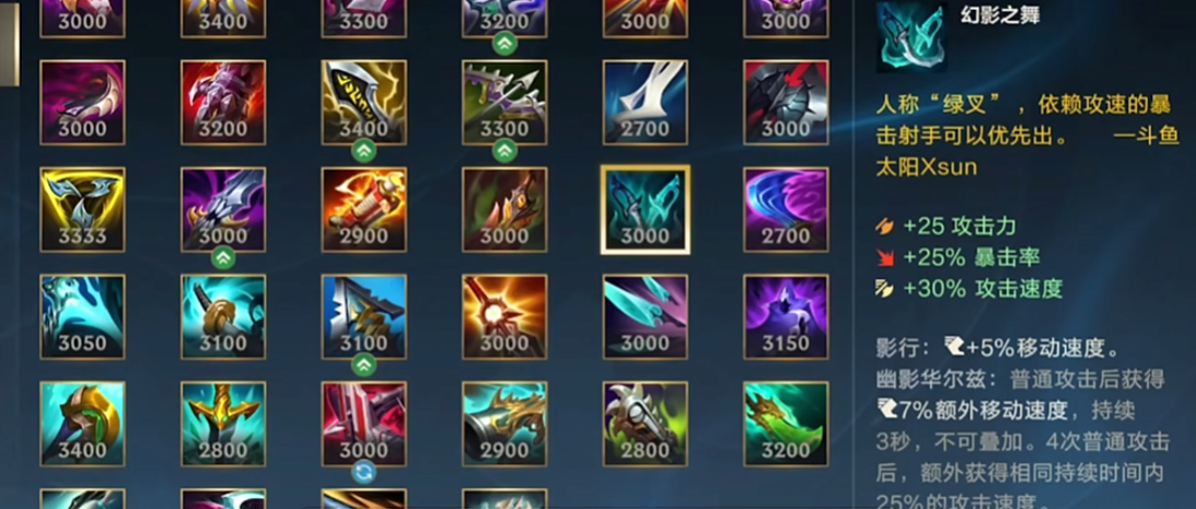 英雄联盟手游剑圣应该出什么装备