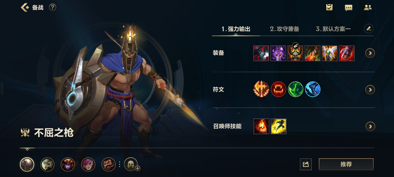 英雄联盟手游潘森应该走什么流派