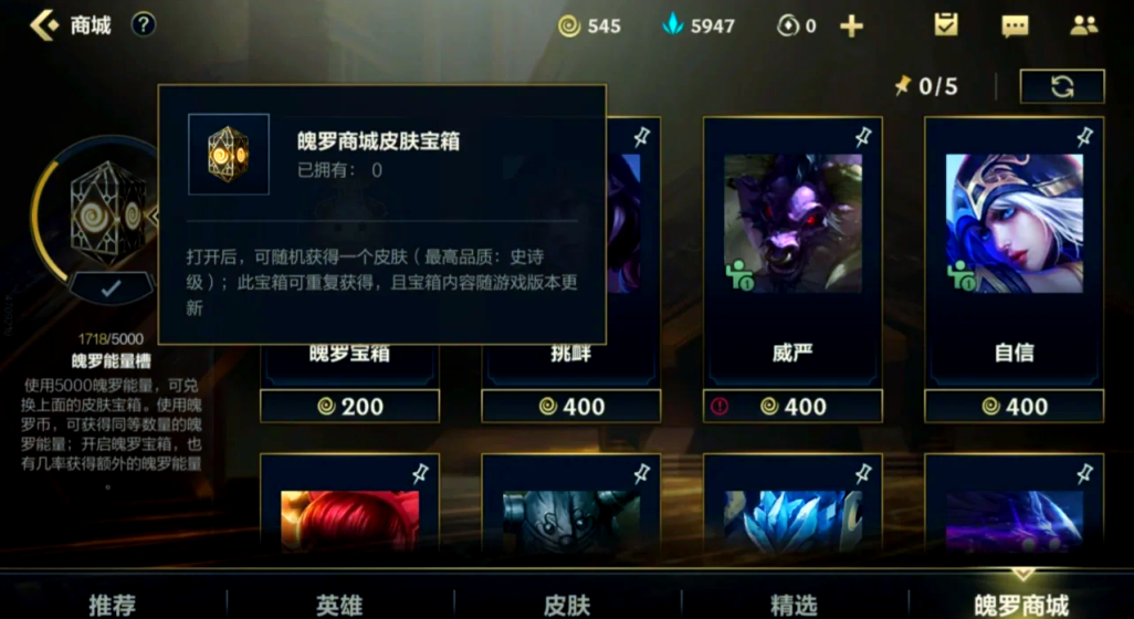 英雄联盟手游魄罗币什么用