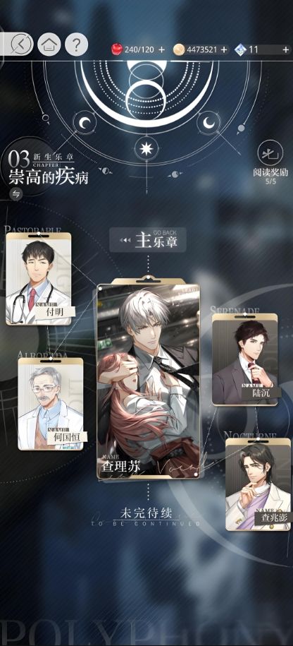 光与夜之恋怎么养卡