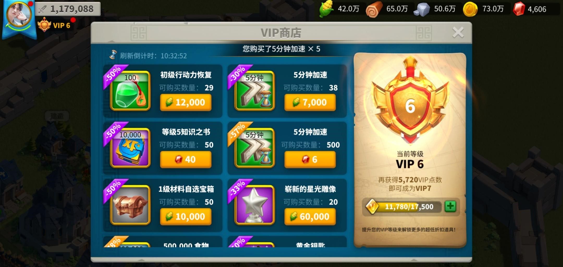 万国觉醒驿站和商店需要买什么