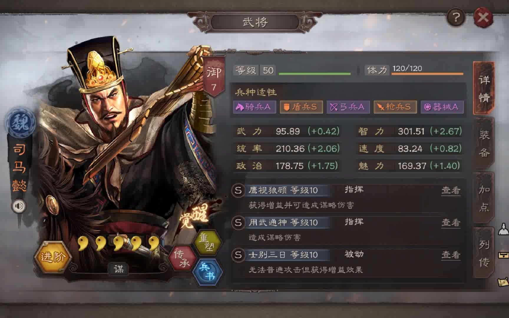 三国志战略版s2选什么武将
