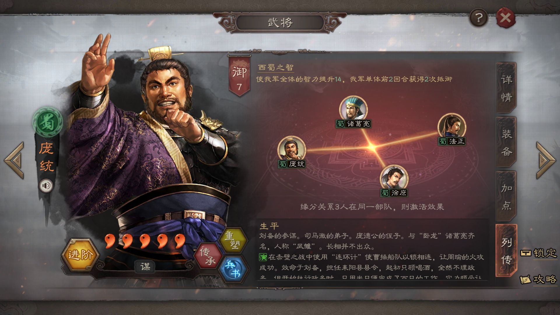 三国志战略版s2选什么武将