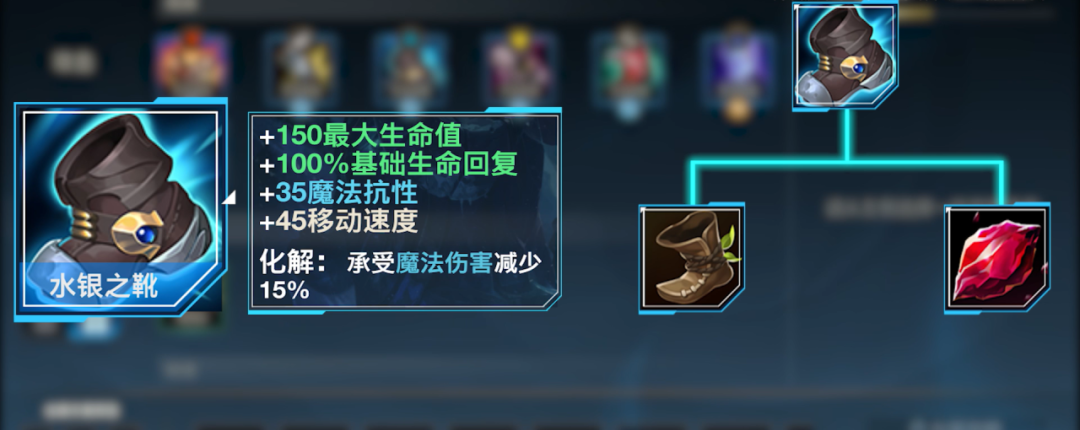 英雄联盟手游剑圣穿什么鞋