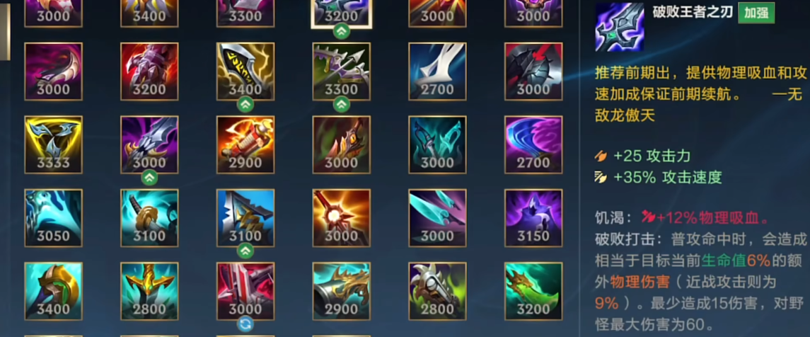 英雄联盟手游剑圣穿什么鞋