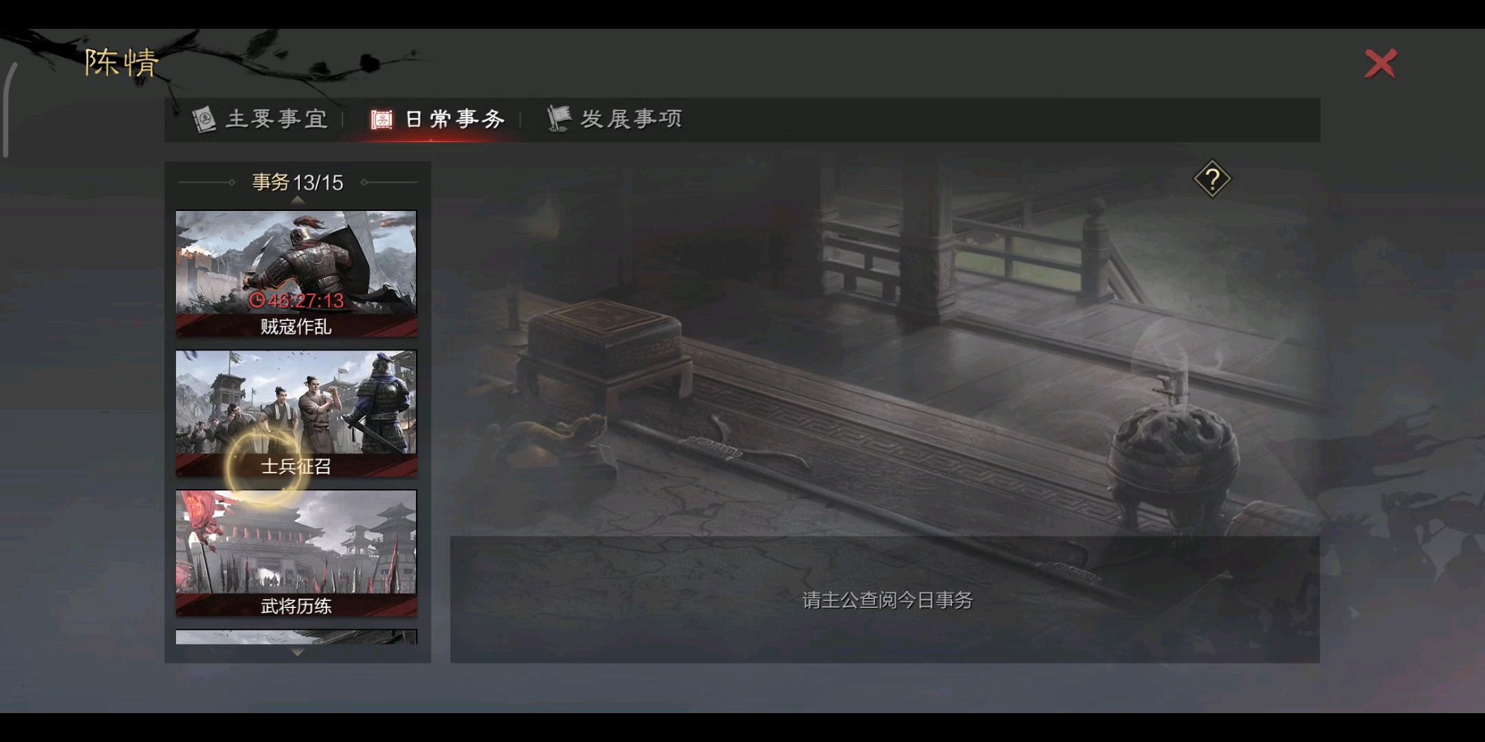 率土之滨新手刚开始怎么配将