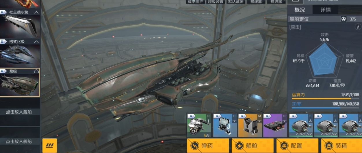 第二银河天启战舰推荐用哪个