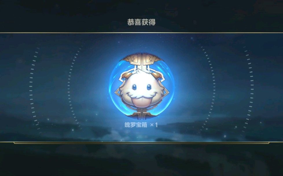 英雄联盟手游魄罗能量换什么好