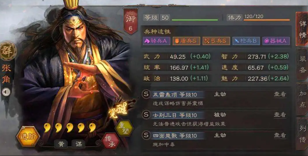 三国志战略版霸业换什么