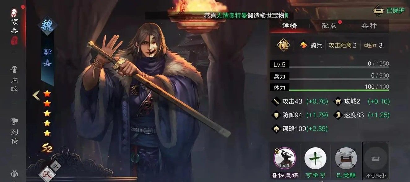 率土之滨马良钟会审配用什么过