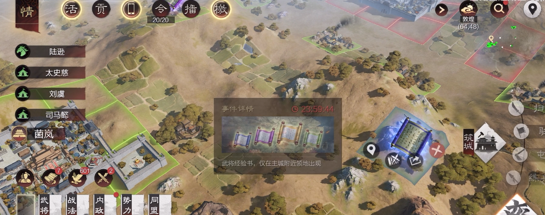 率土之滨怎么捡武将经验书