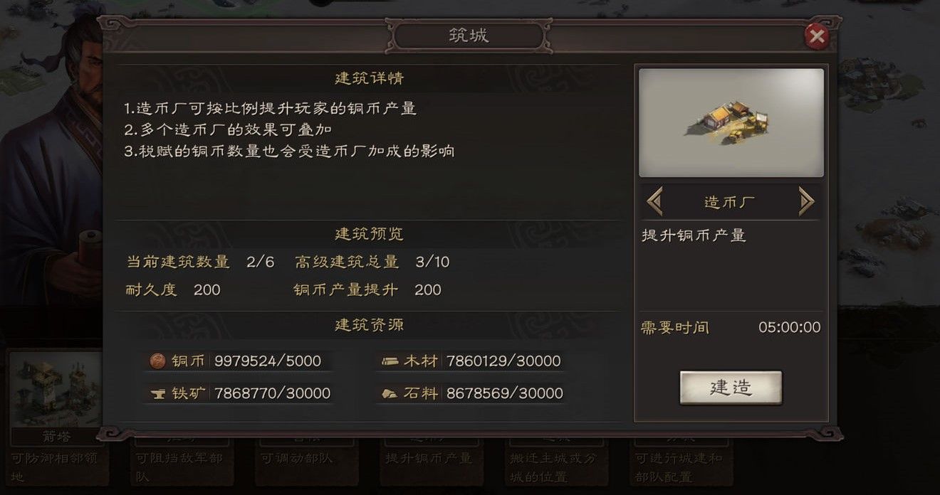 三国志战略版群雄争霸怎么建筑