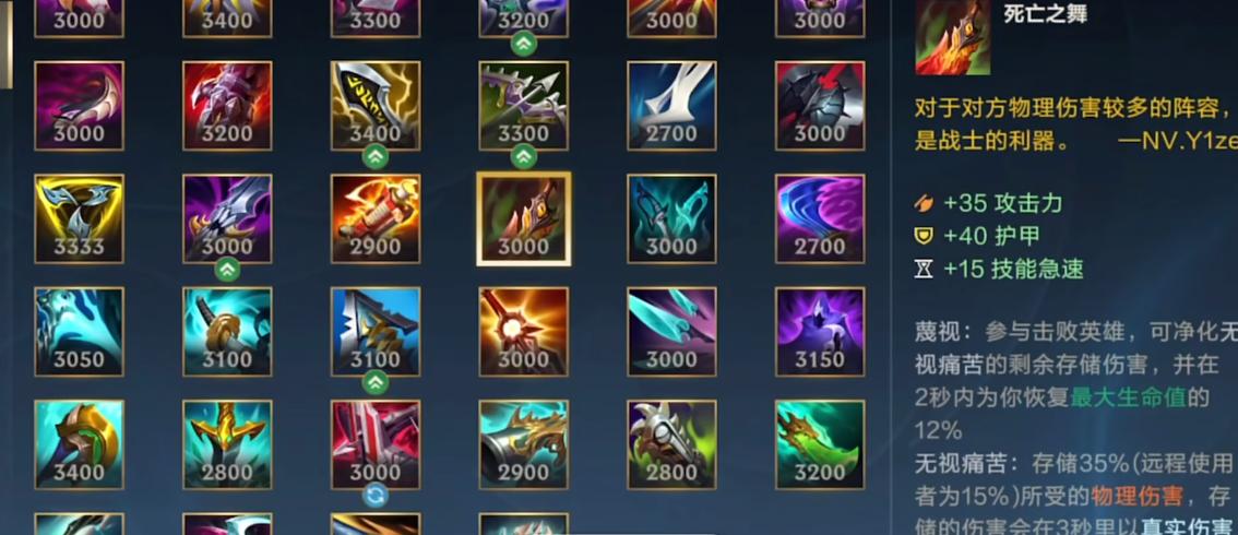 英雄联盟手游赵信什么装备厉害