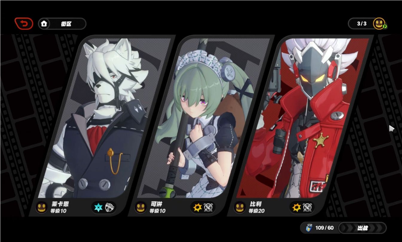 绝区零前期推图阵容怎么搭配