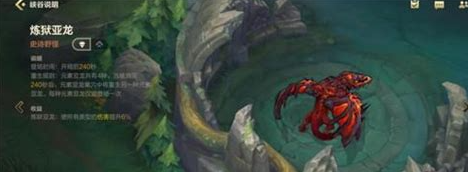 英雄联盟手游土龙有什么用