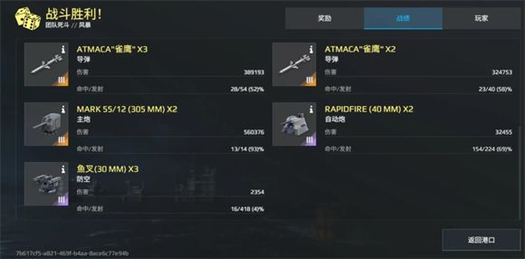 现代战舰官方正版