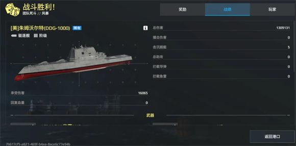 现代战舰官方正版