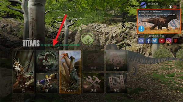 泰坦之路国际版